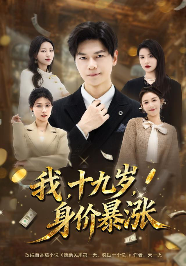 账下春秋