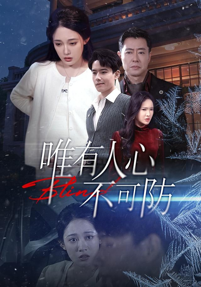 热辣滚烫