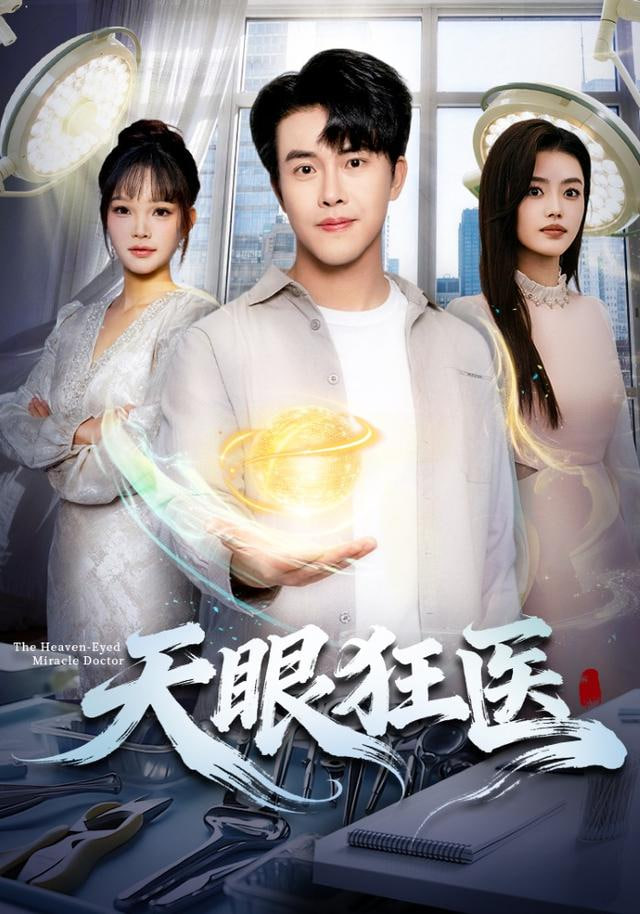 药铺里的公主