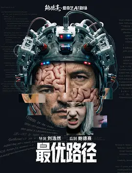 进击的巨人 最终季 海报